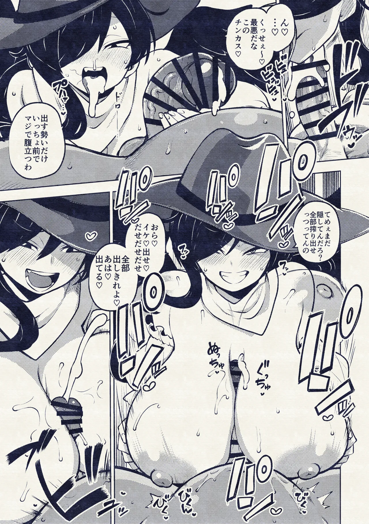 変な驪駒早鬼の恫喝 Page.15