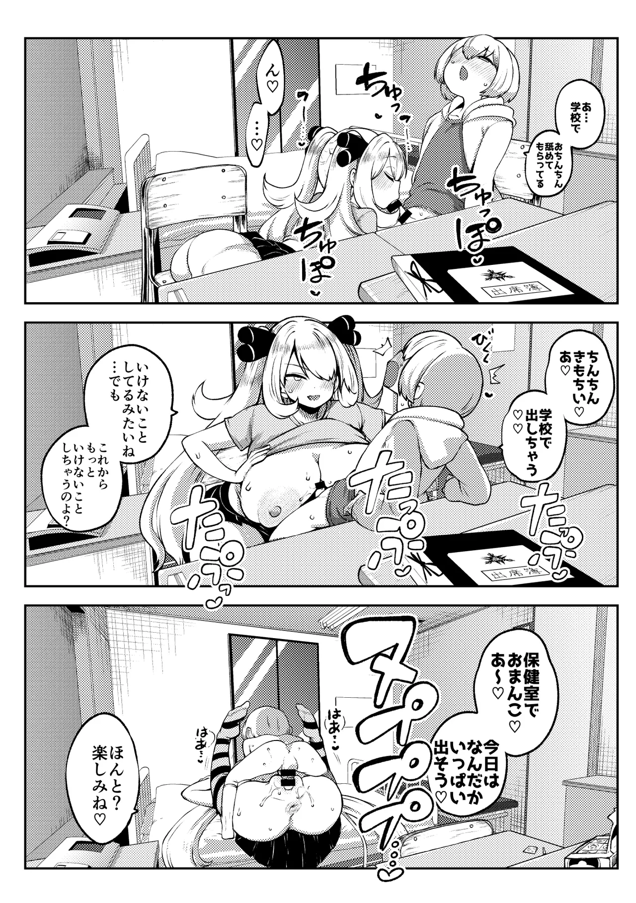 シロナ戦 復習+無毛差分+メイキング Page.14