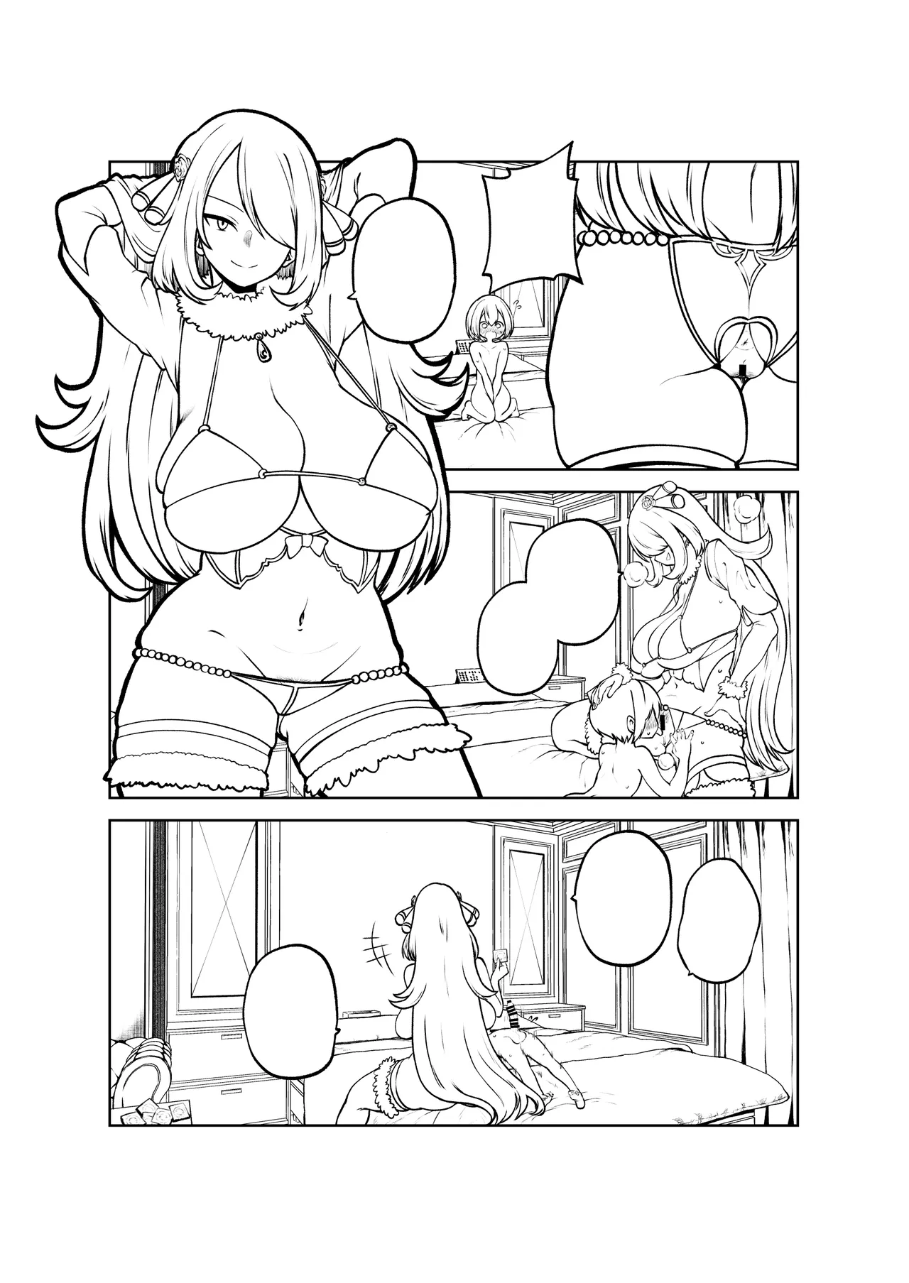 シロナ戦 復習+無毛差分+メイキング Page.43