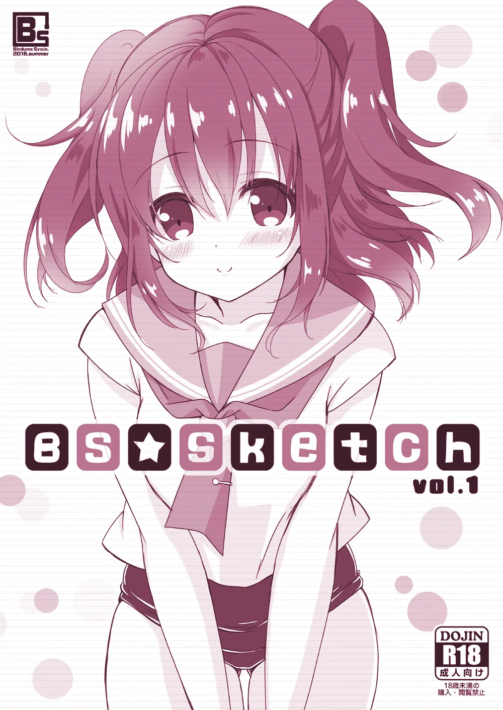 Bs★Sketch vol.1