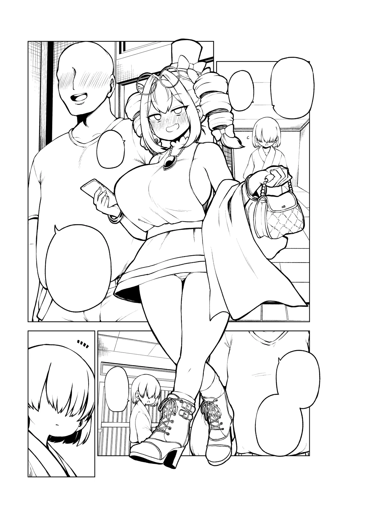 パパ活女苑 Page.49