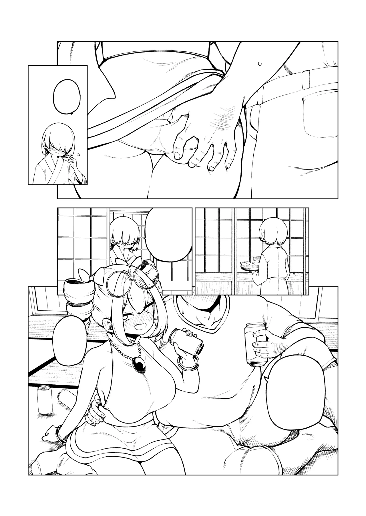 パパ活女苑 Page.50