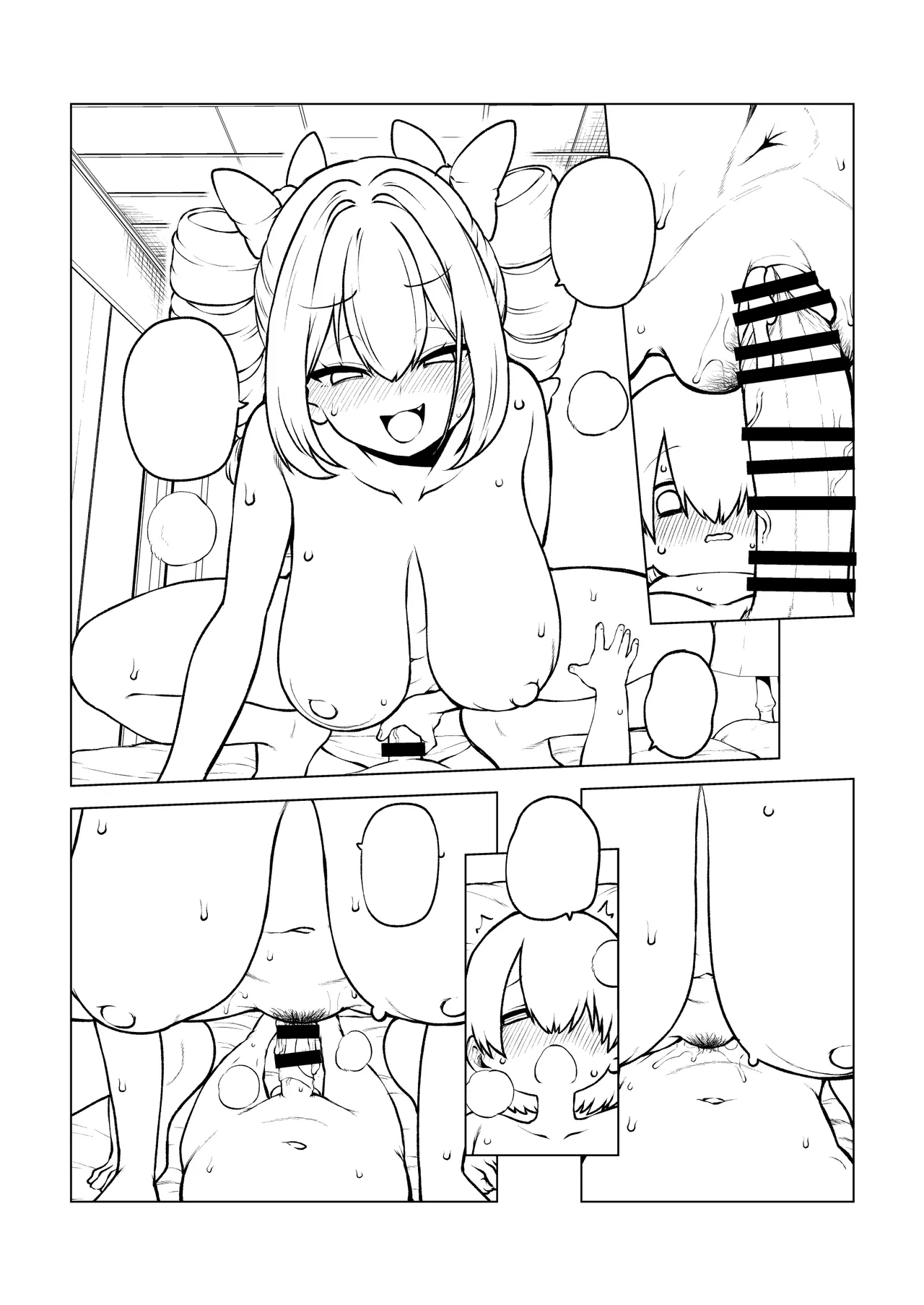 パパ活女苑 Page.57
