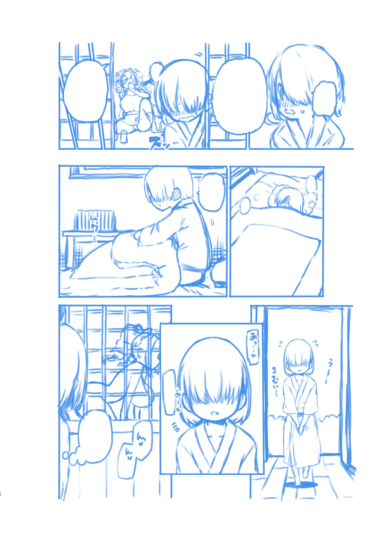 パパ活女苑 Page.64