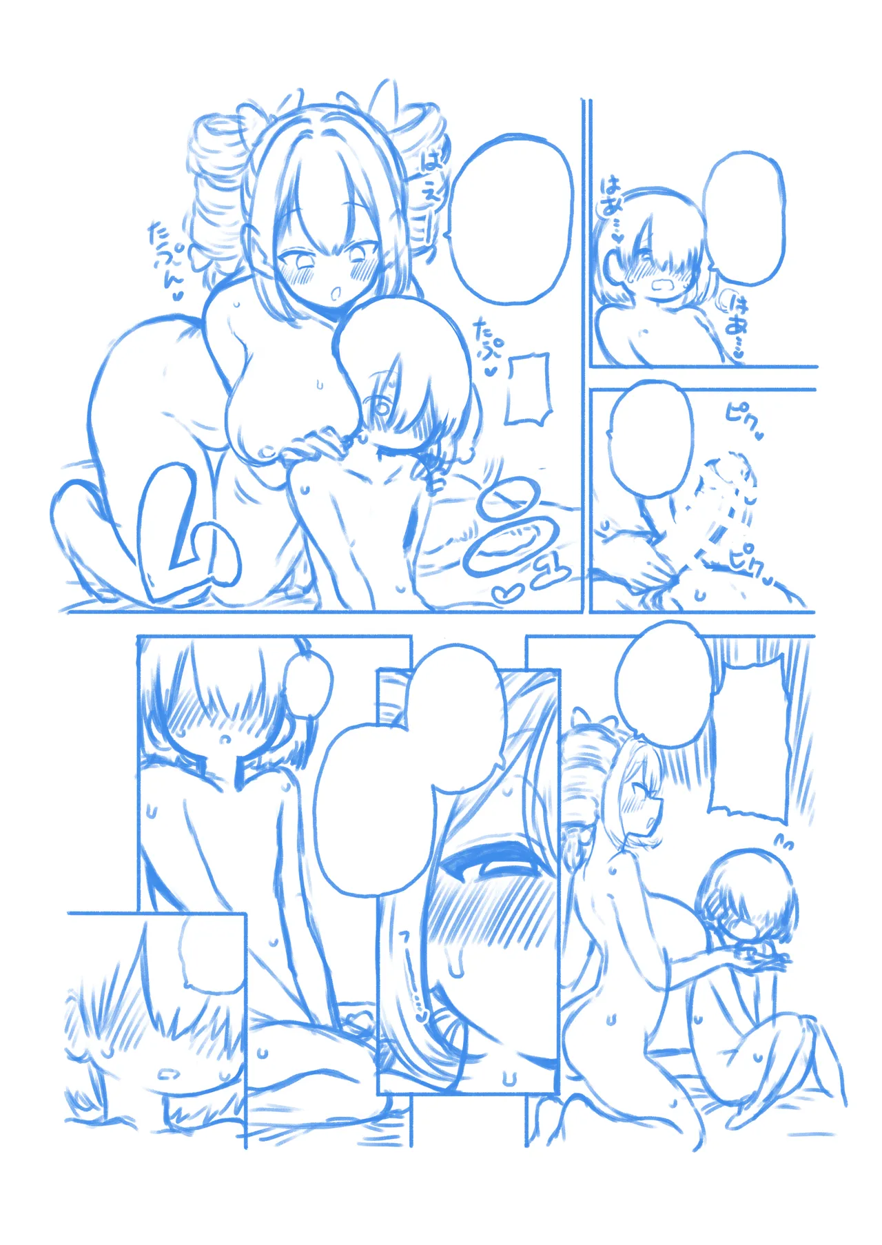 パパ活女苑 Page.68