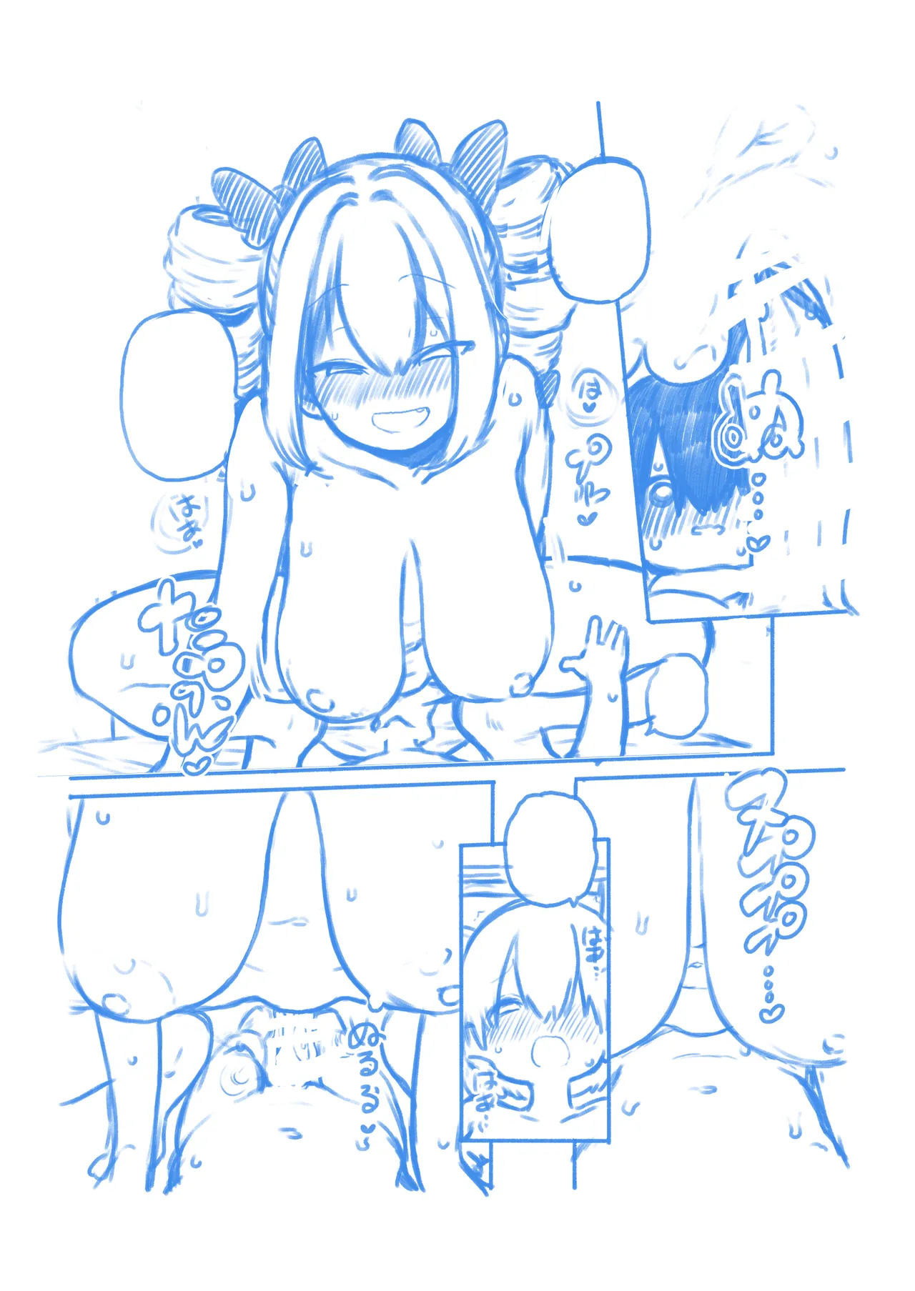 パパ活女苑 Page.69