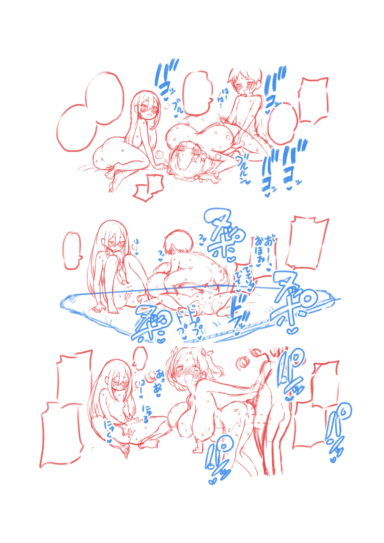 デカ乳デカ尻デカチン Page.42