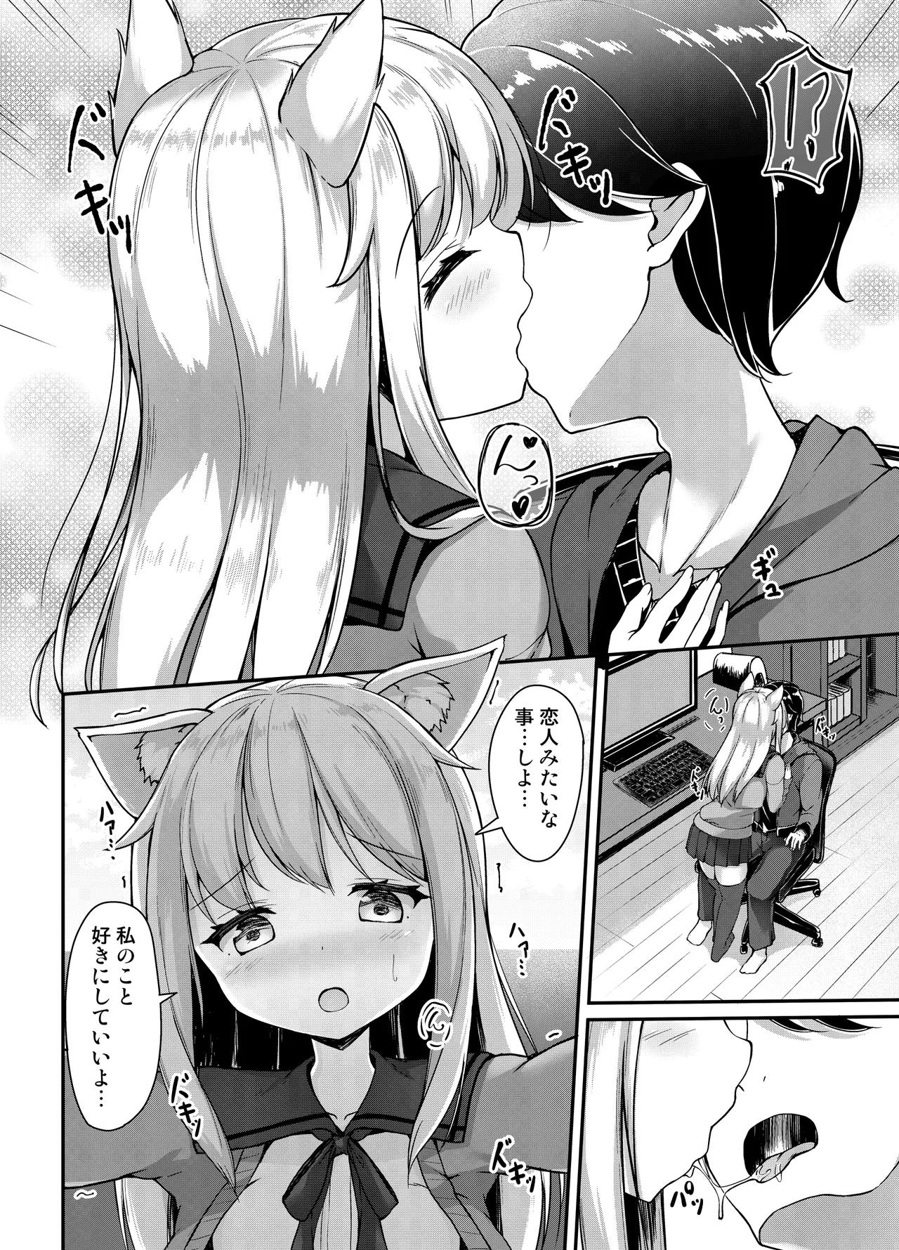 お狐様を縛りたい！！ トーン版 Page.5