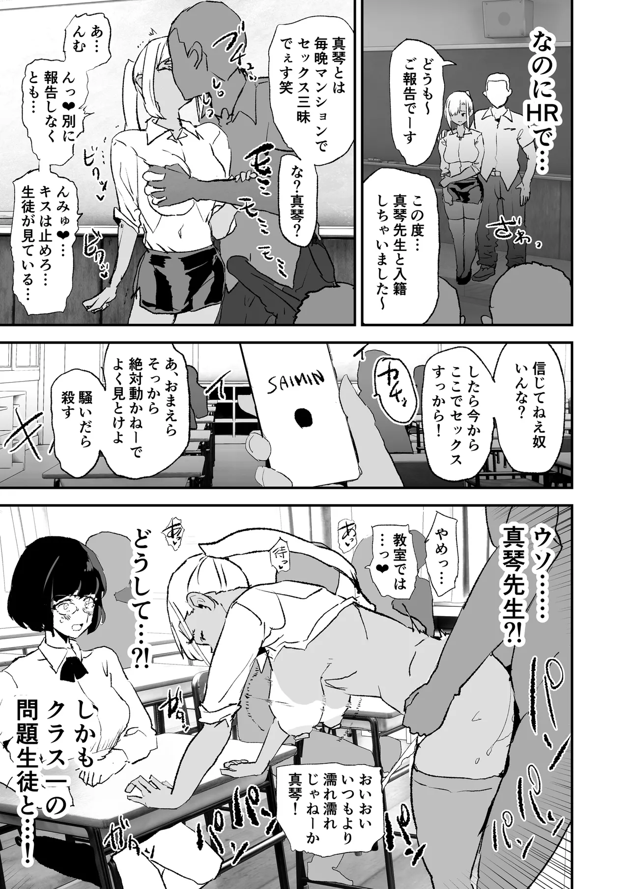 涼澤真琴 漫画5P Page.3