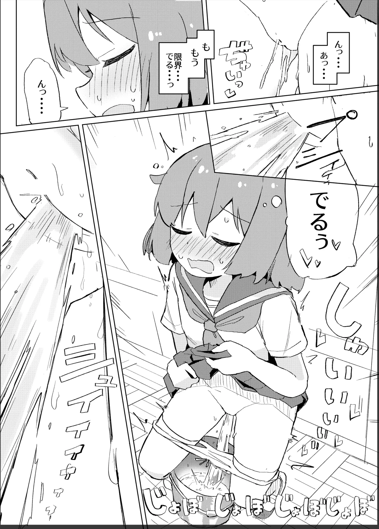 それ以上ほめないで！ Page.11