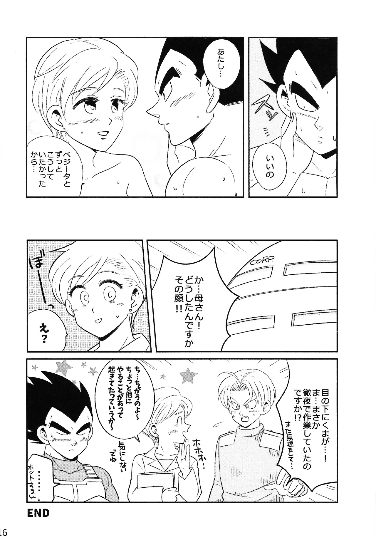 Sweet×Sweet Strawberry Page.15