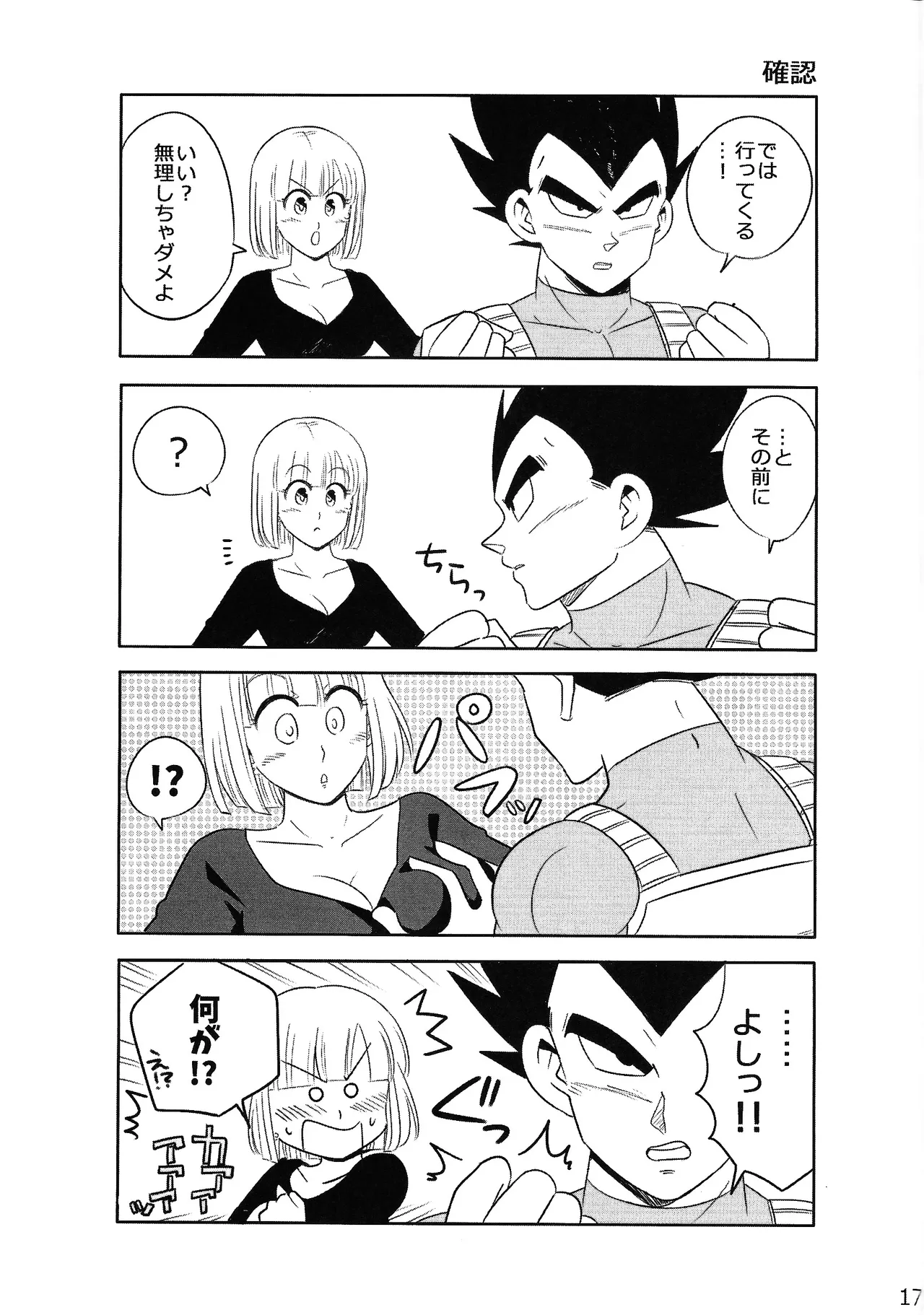 Sweet×Sweet Strawberry Page.16