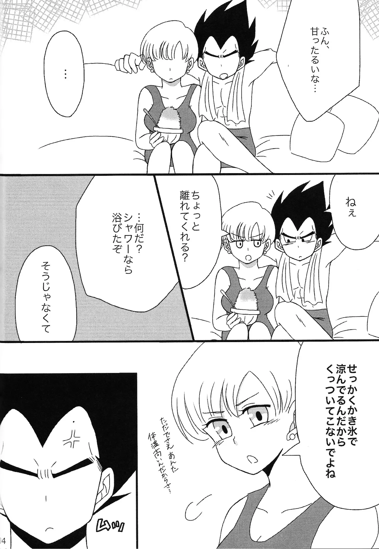 Sweet×Sweet Strawberry Page.3