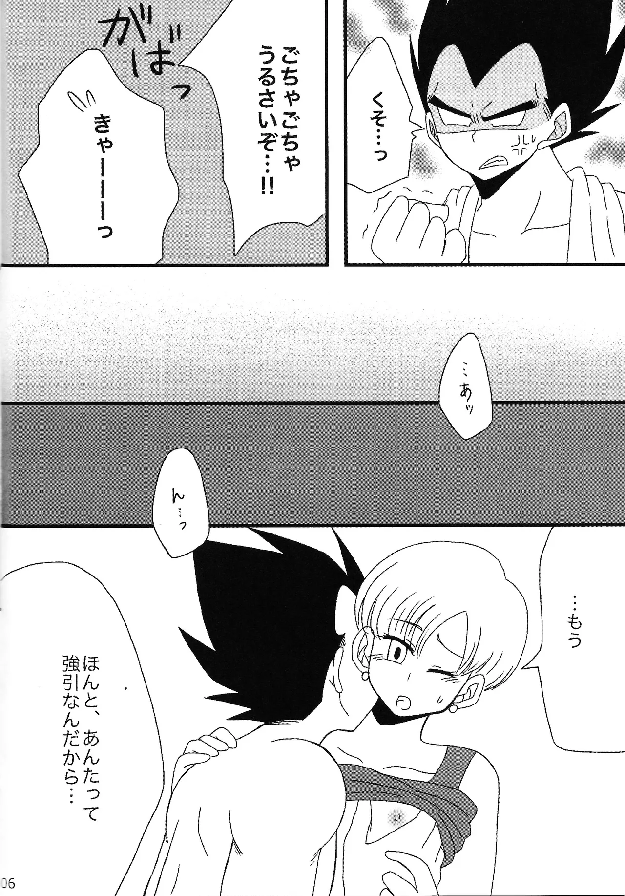 Sweet×Sweet Strawberry Page.5