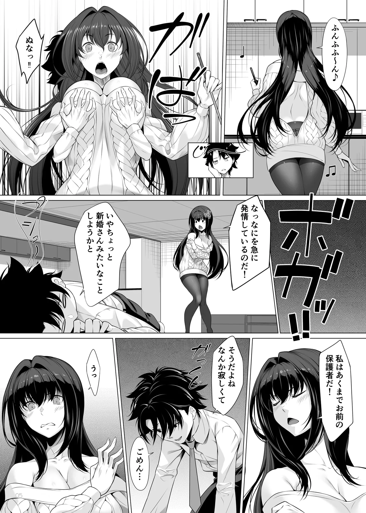 IDO After Page.4
