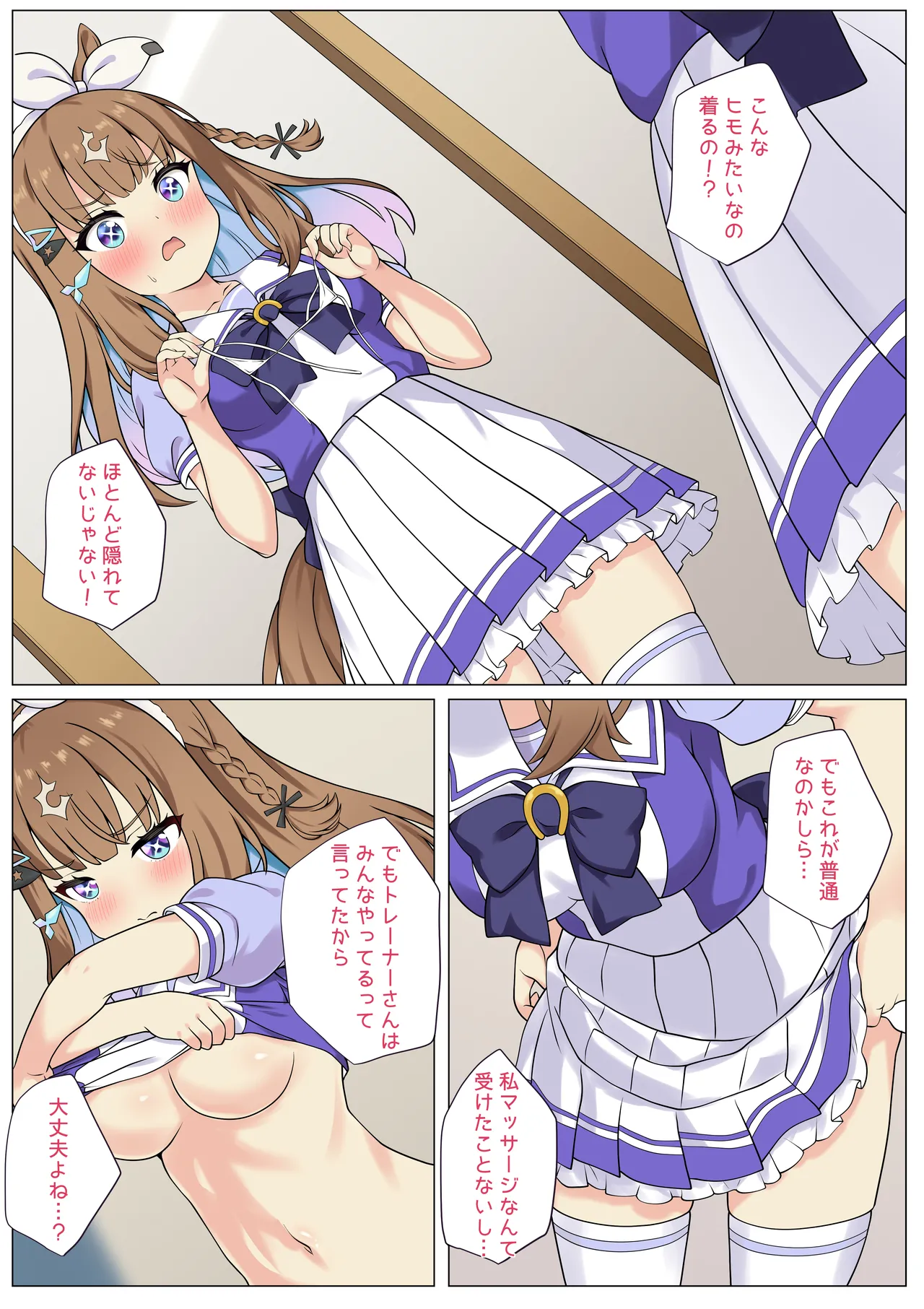 Ai-Chan to H na Massage♡