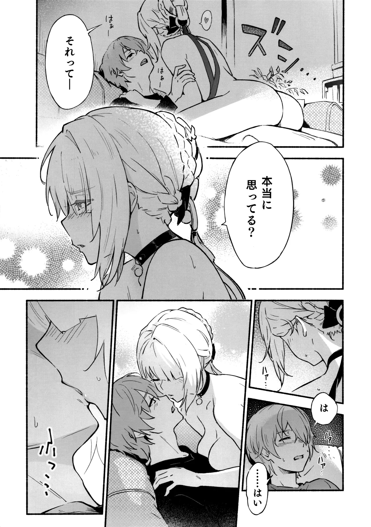 イヴリンさんの裸が見たい本 Page.10
