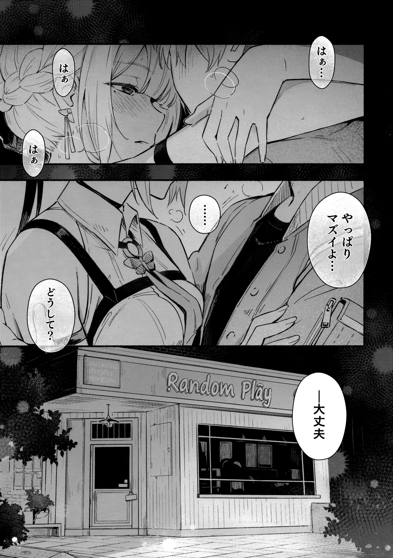 イヴリンさんの裸が見たい本 Page.2
