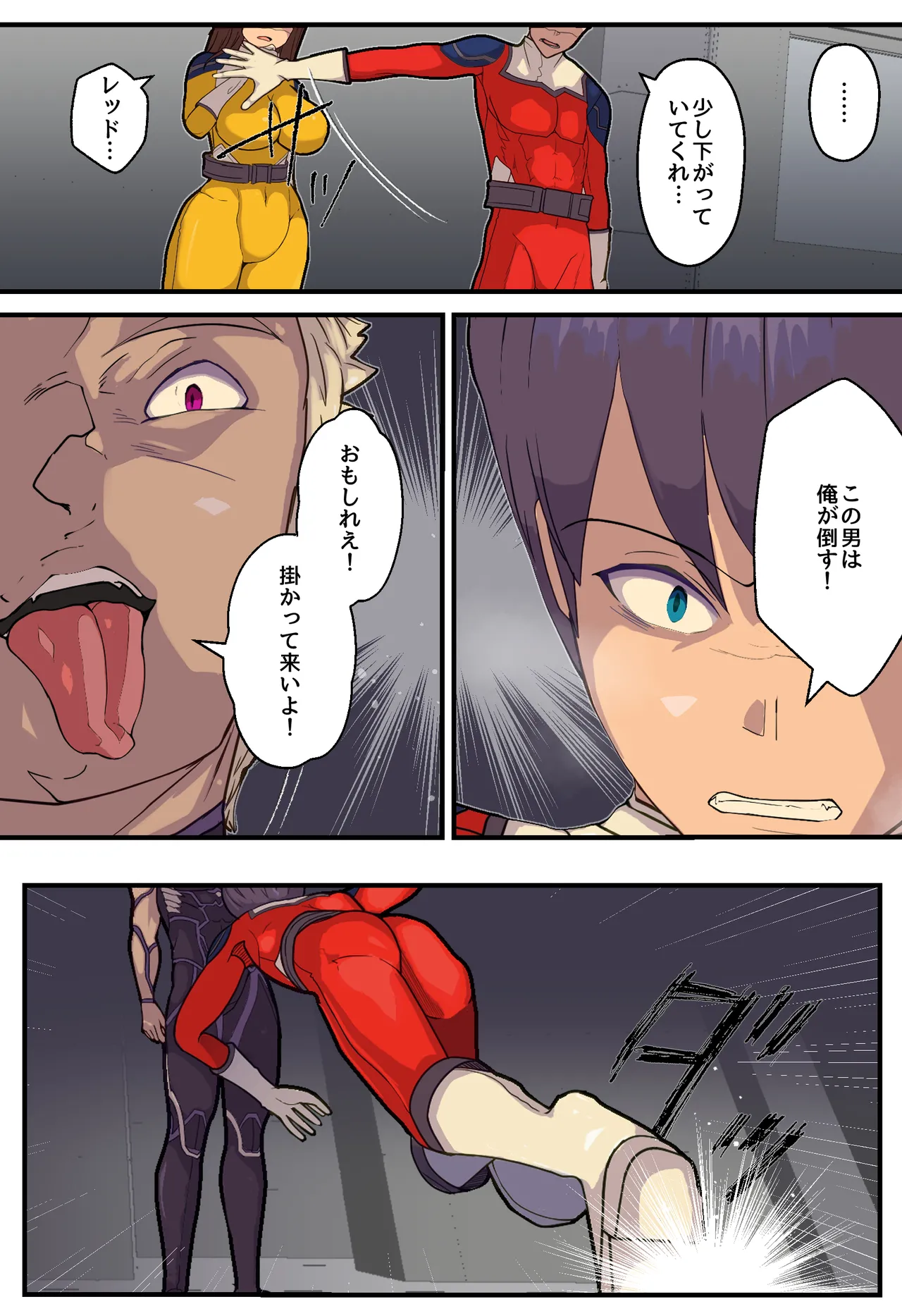 戦隊ヒロインの彼女が敵幹部に寝取られる話 Page.12