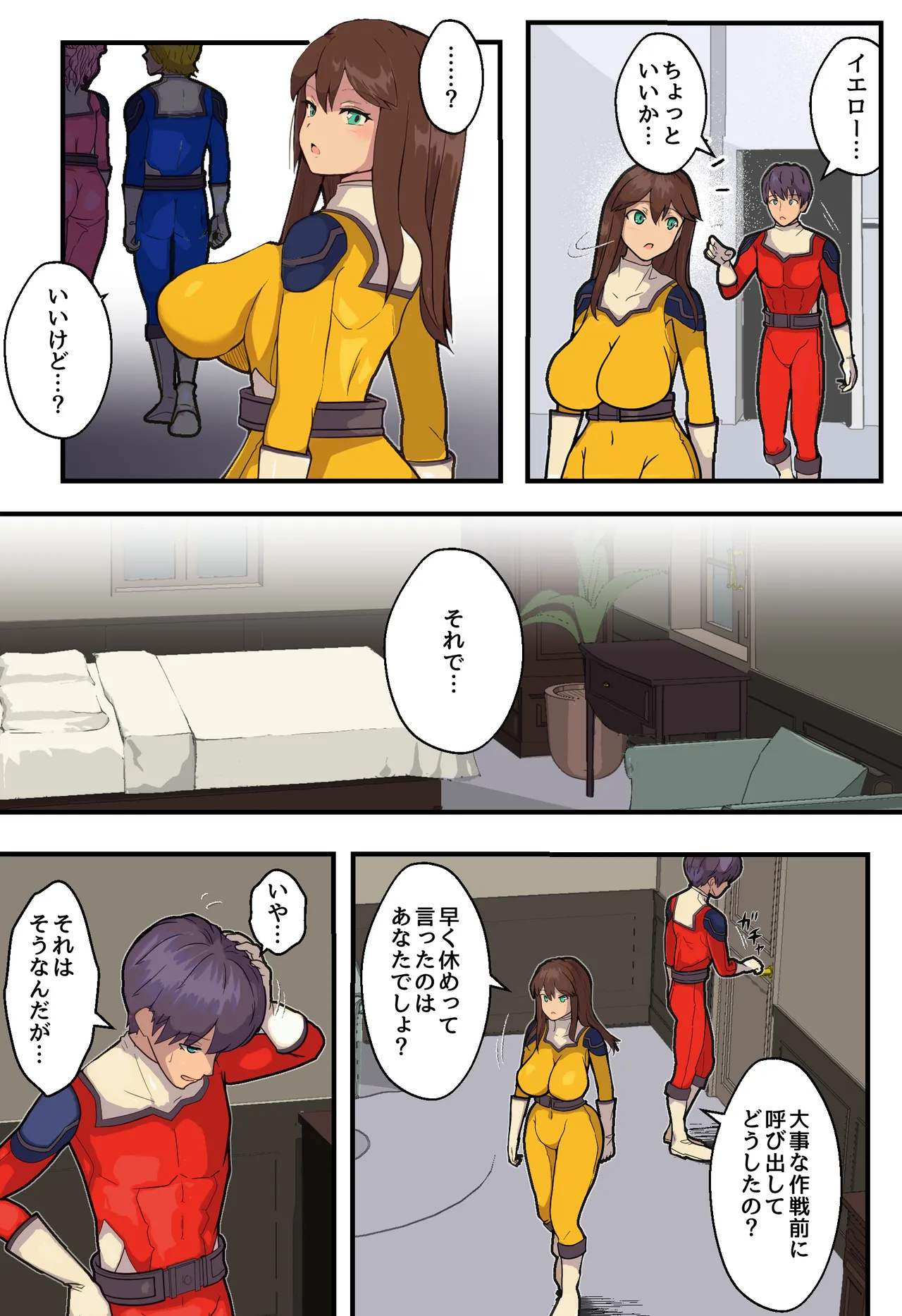 戦隊ヒロインの彼女が敵幹部に寝取られる話 Page.3