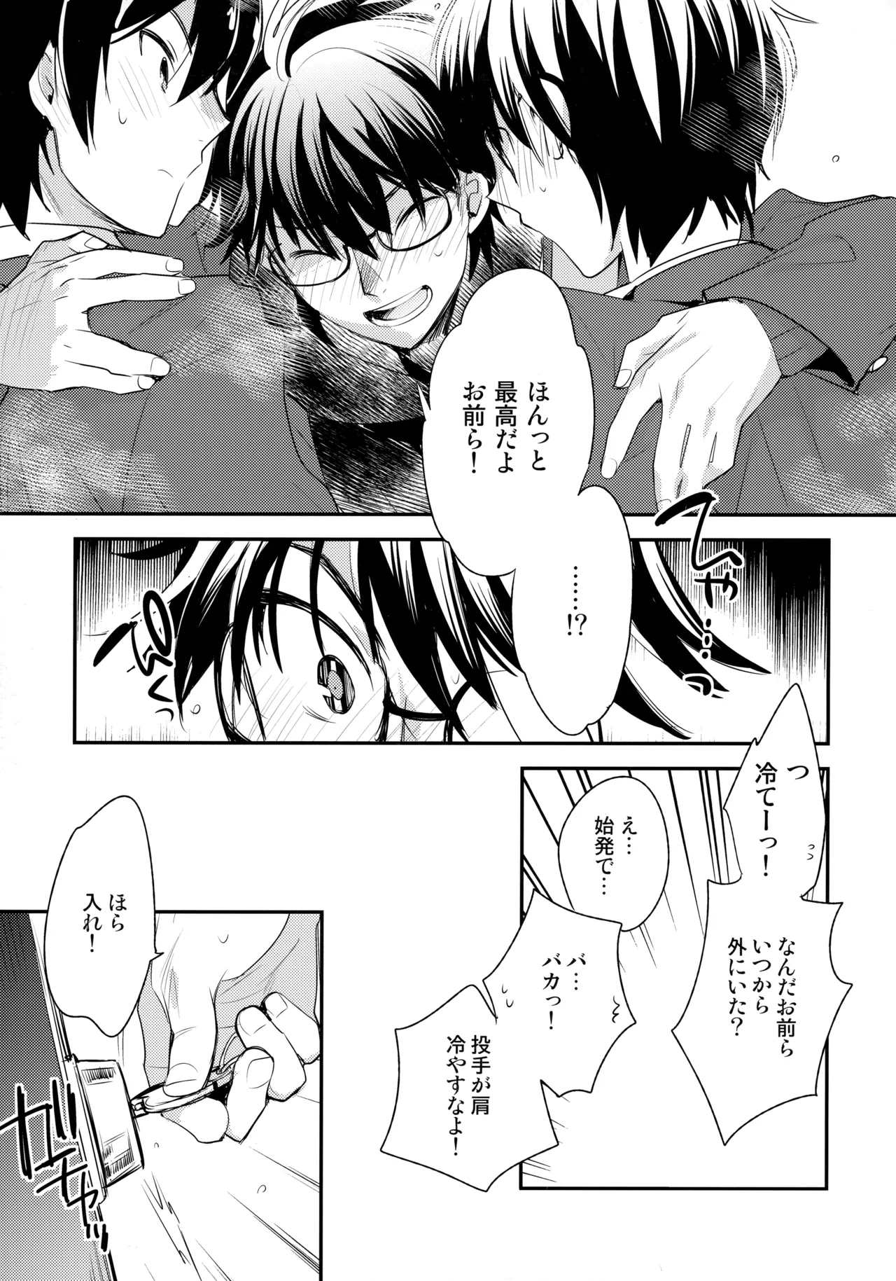 LEFT.zip vol.3 Page.10