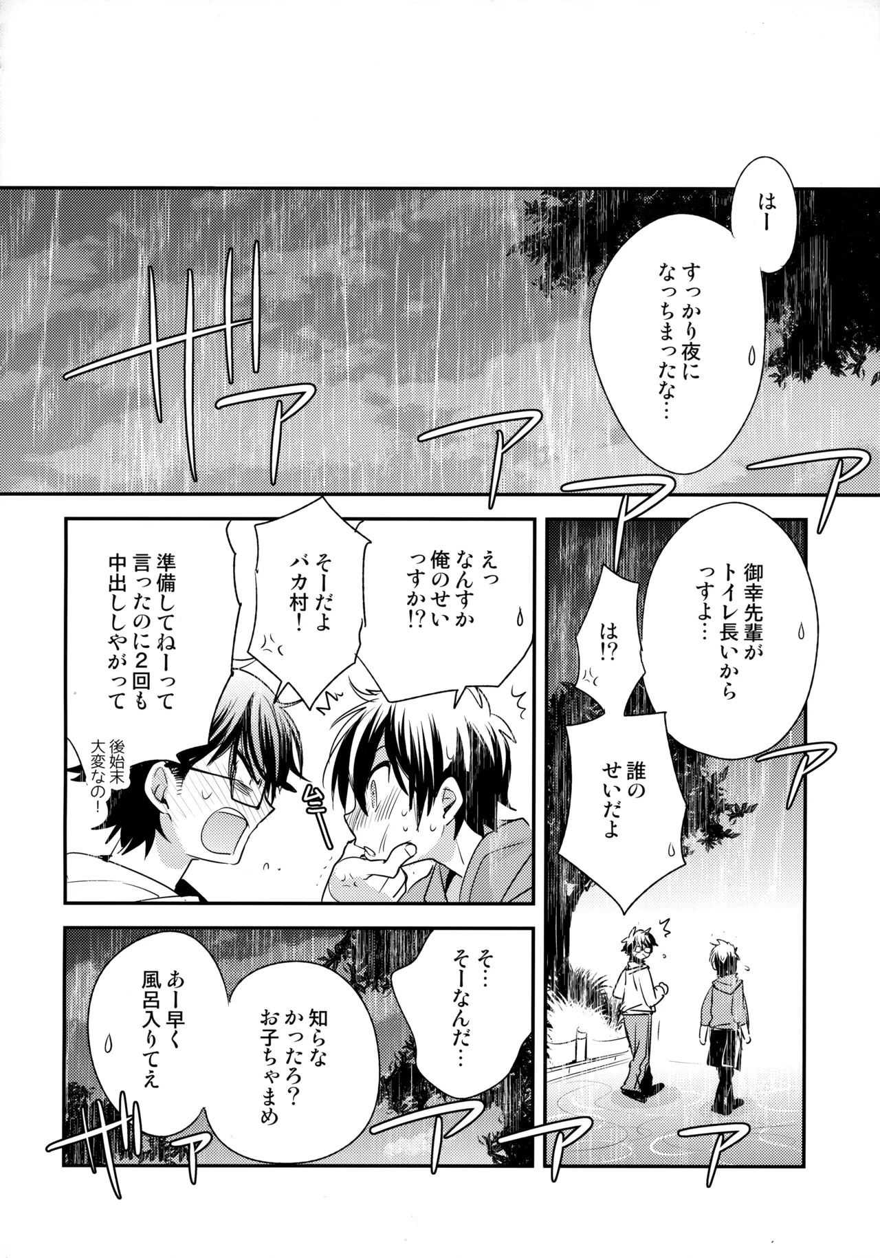 LEFT.zip vol.3 Page.101