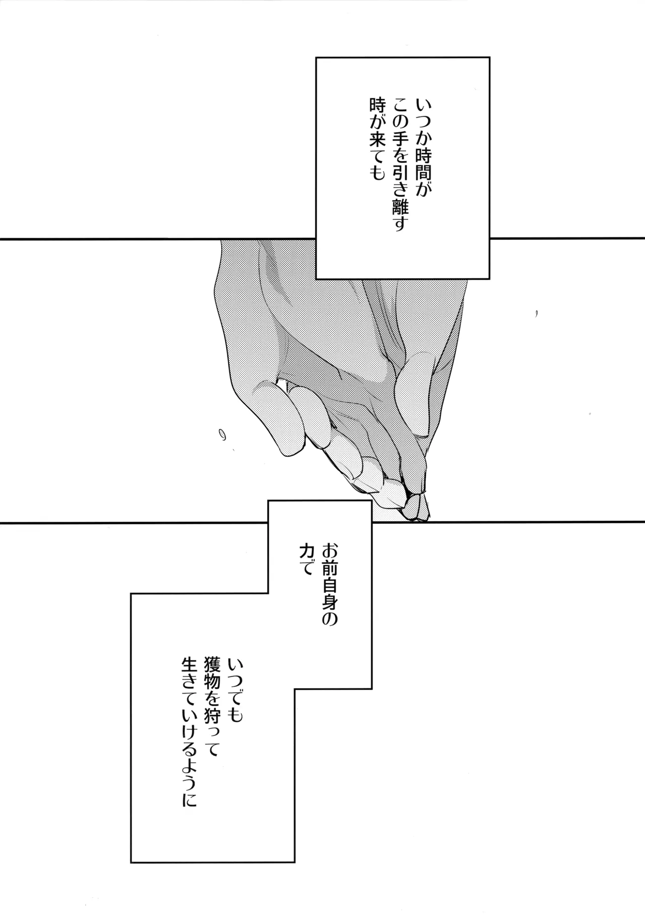 LEFT.zip vol.3 Page.106