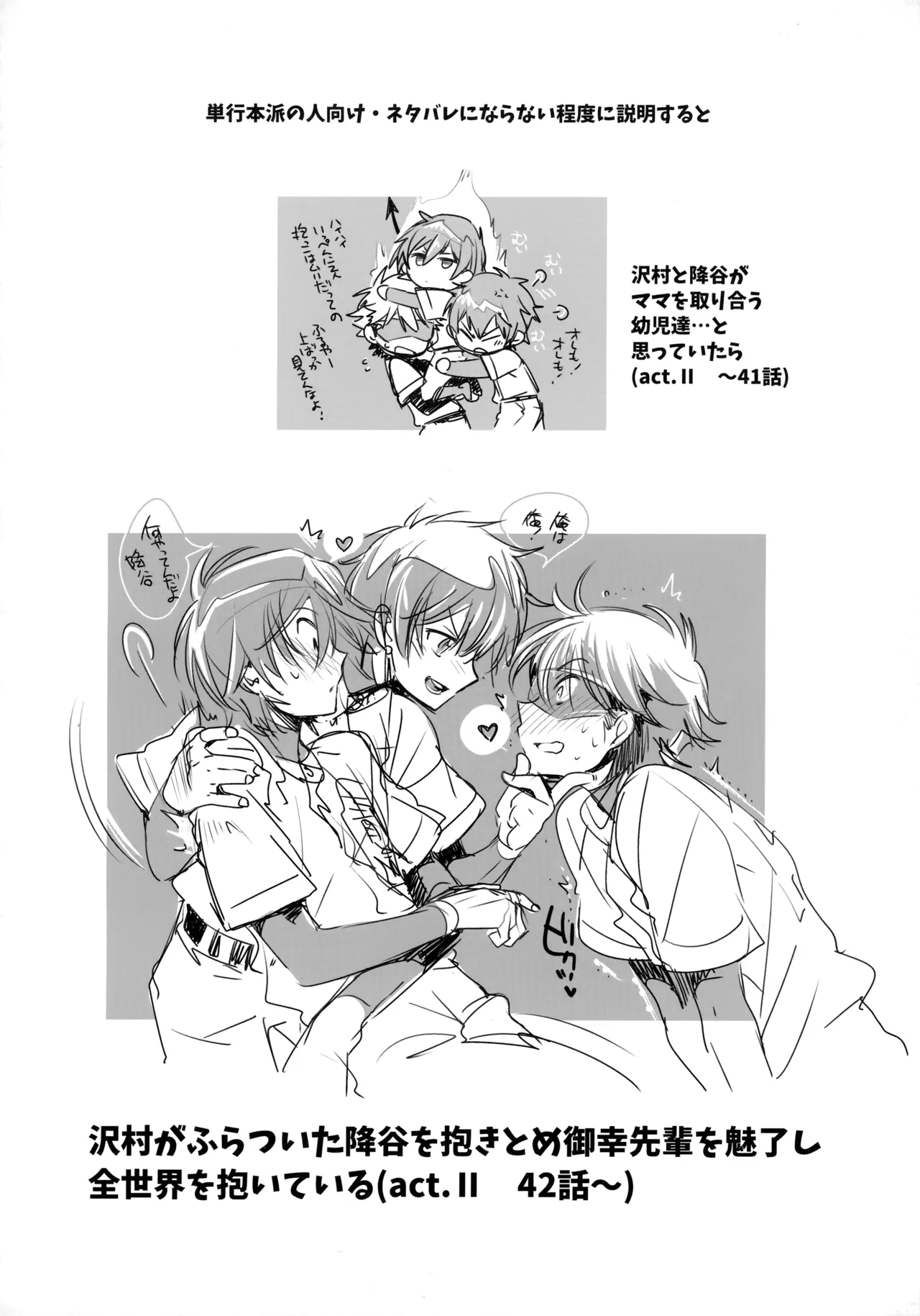 LEFT.zip vol.3 Page.109