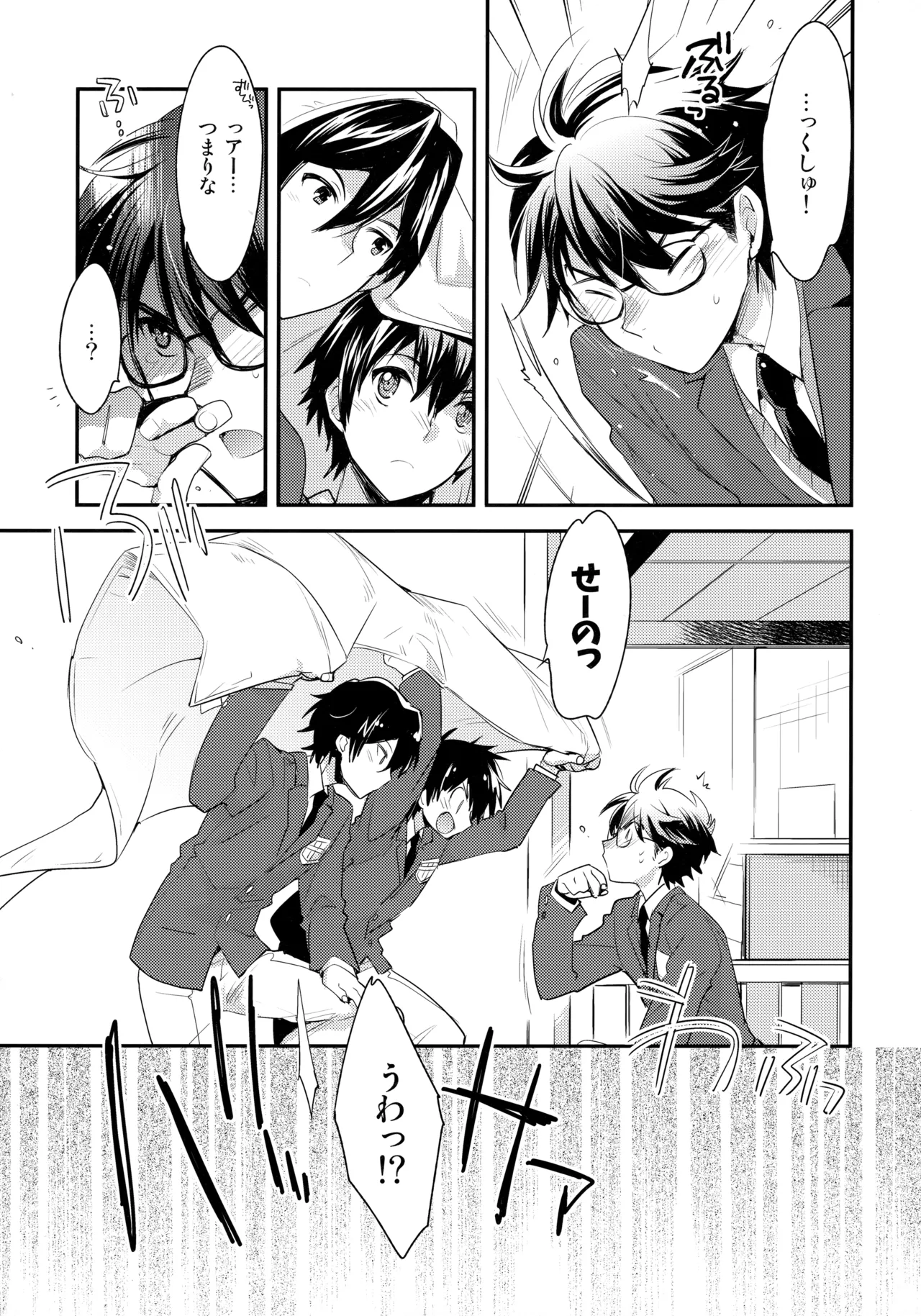 LEFT.zip vol.3 Page.12