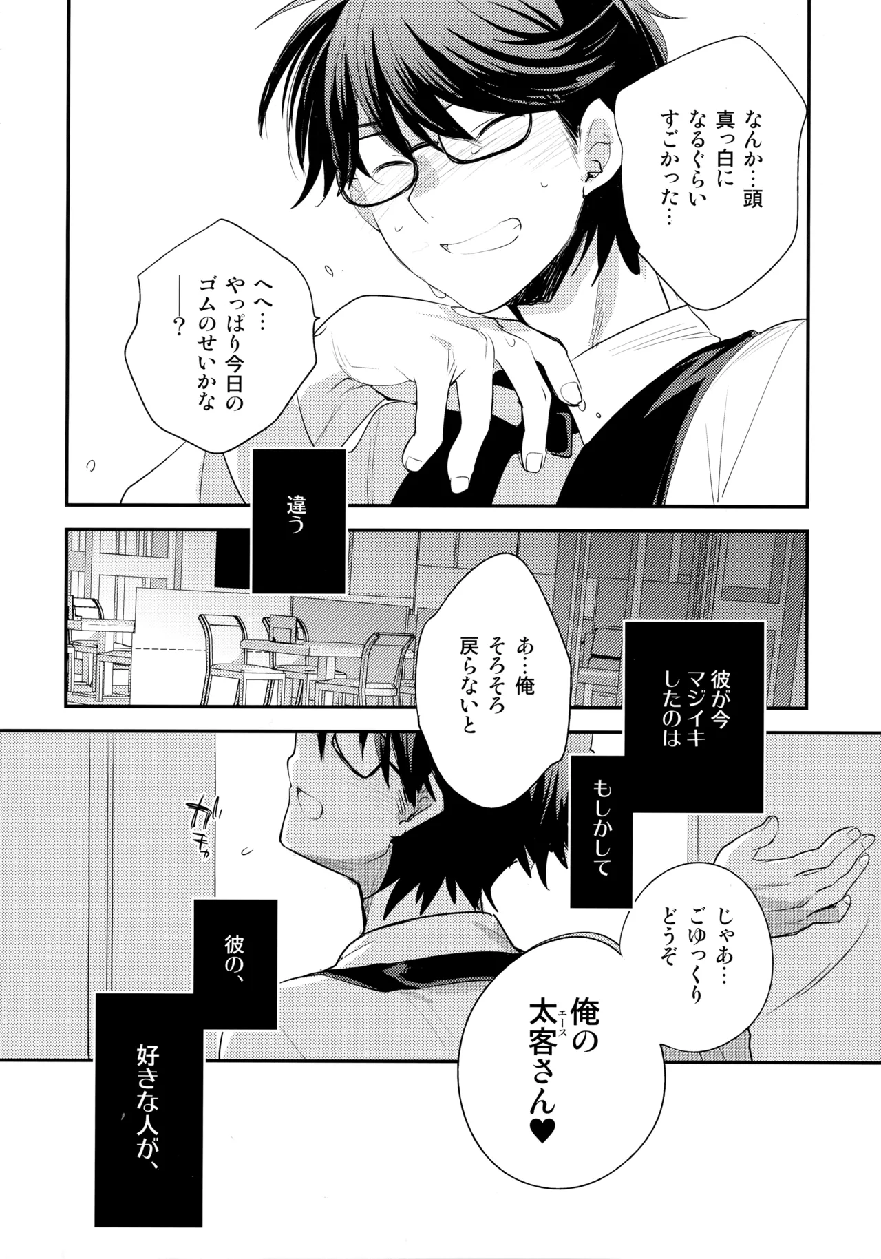 LEFT.zip vol.3 Page.121