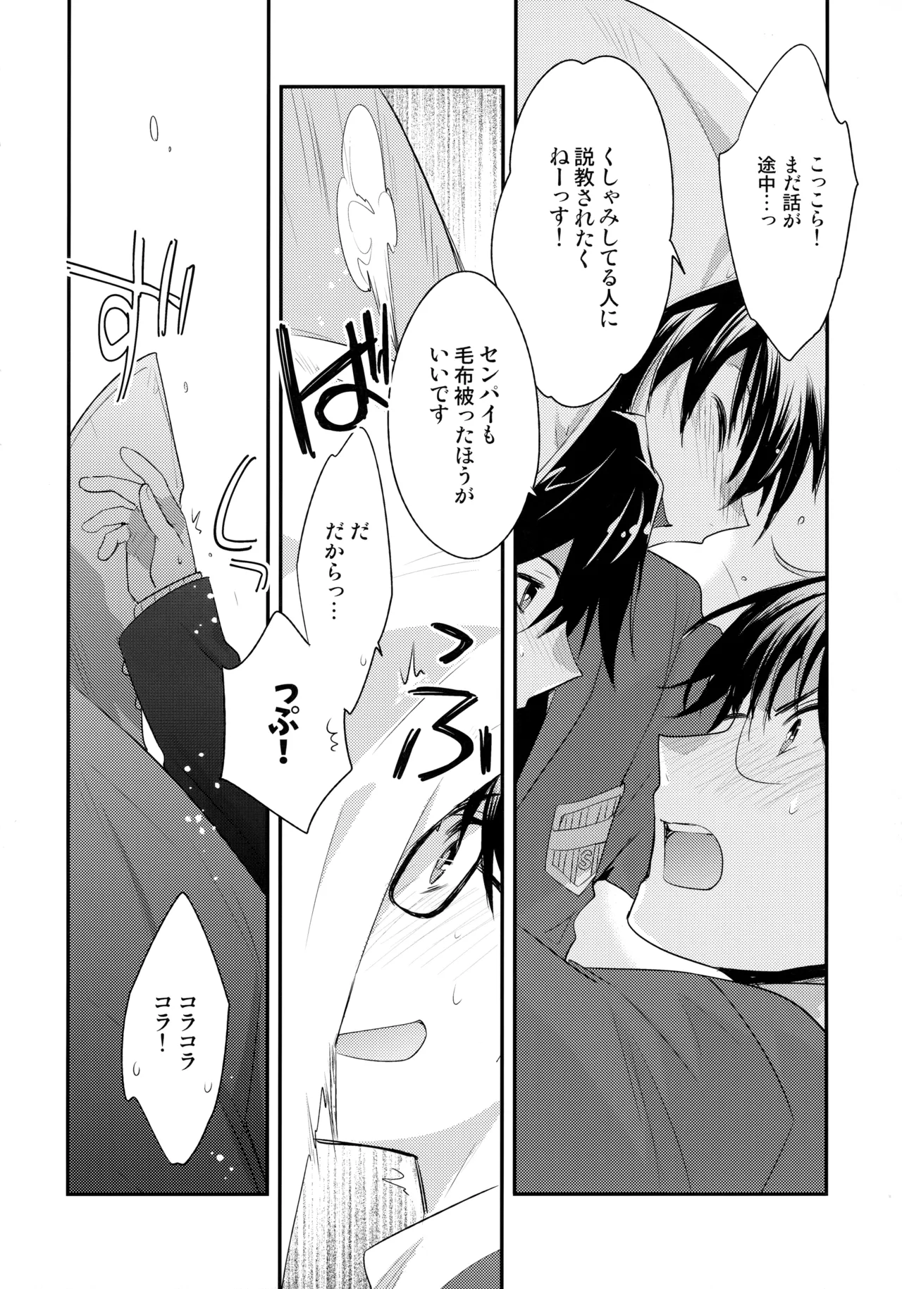 LEFT.zip vol.3 Page.13