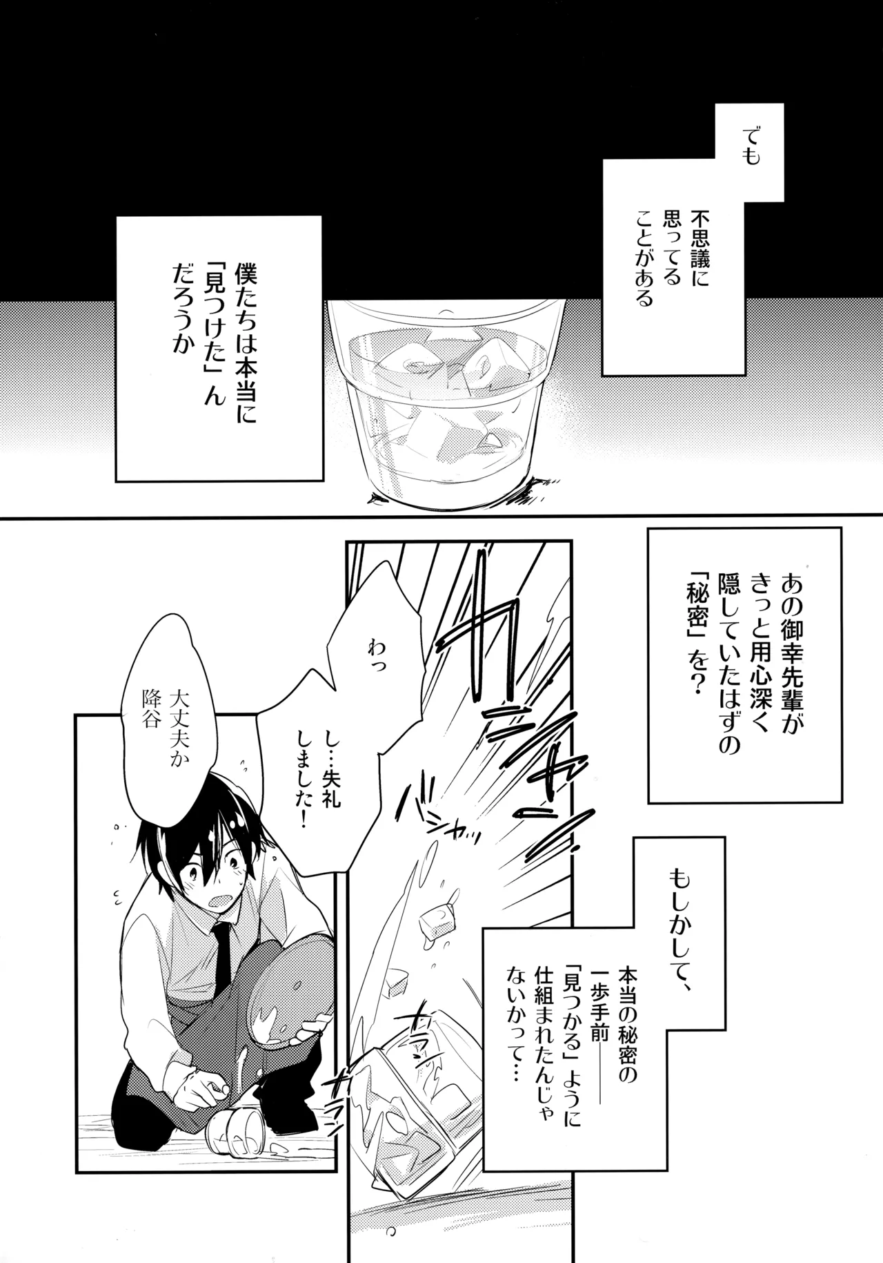 LEFT.zip vol.3 Page.132
