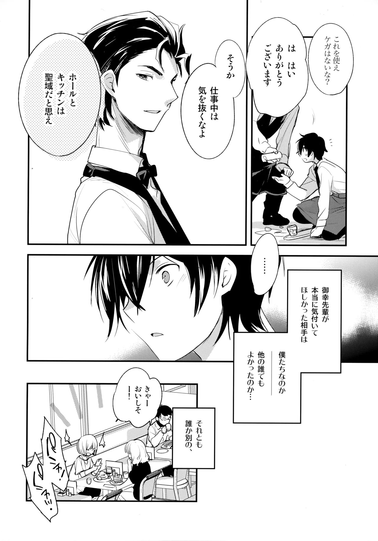 LEFT.zip vol.3 Page.133