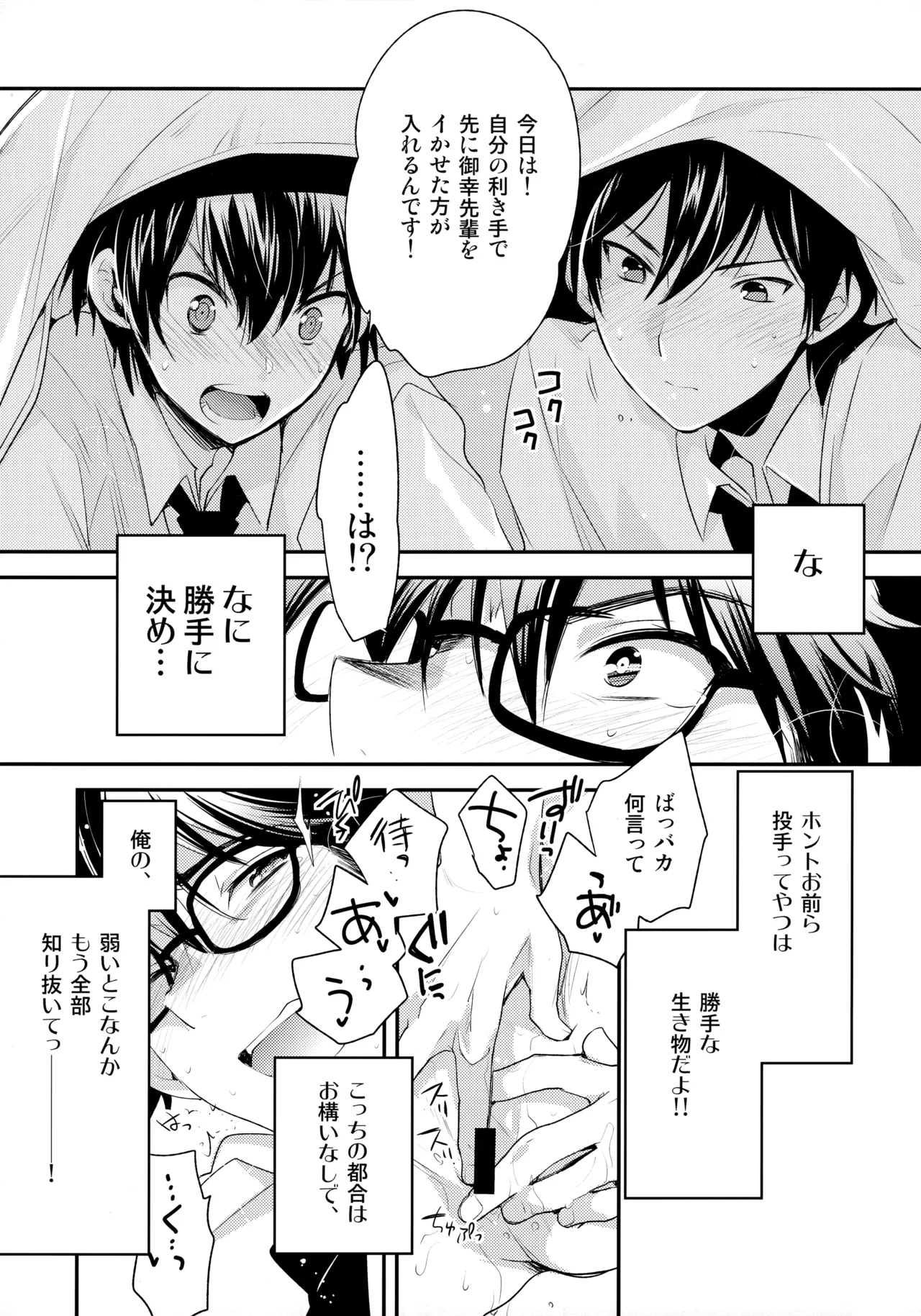 LEFT.zip vol.3 Page.18