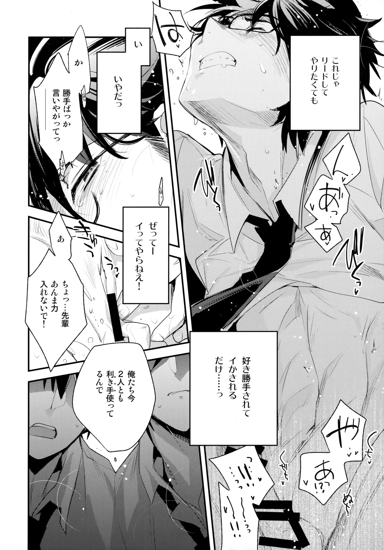 LEFT.zip vol.3 Page.19