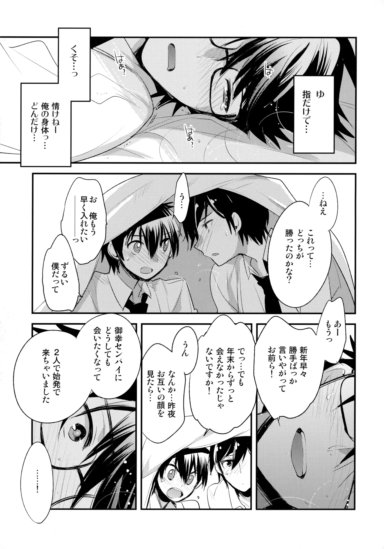LEFT.zip vol.3 Page.24