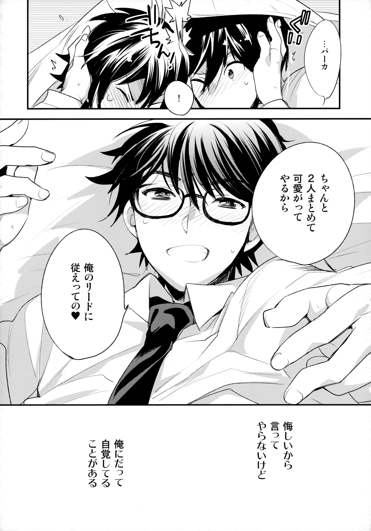 LEFT.zip vol.3 Page.25