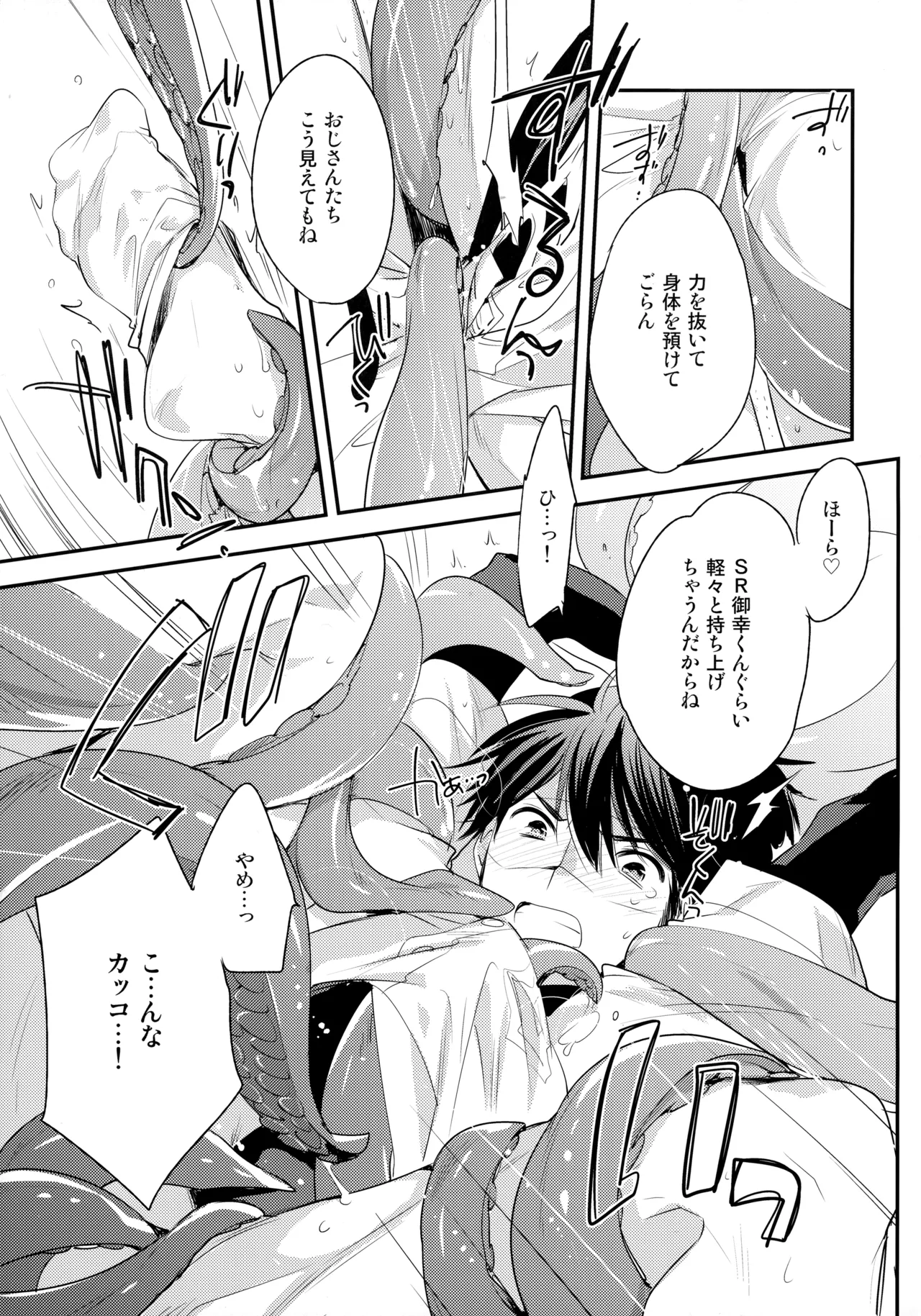 LEFT.zip vol.3 Page.34