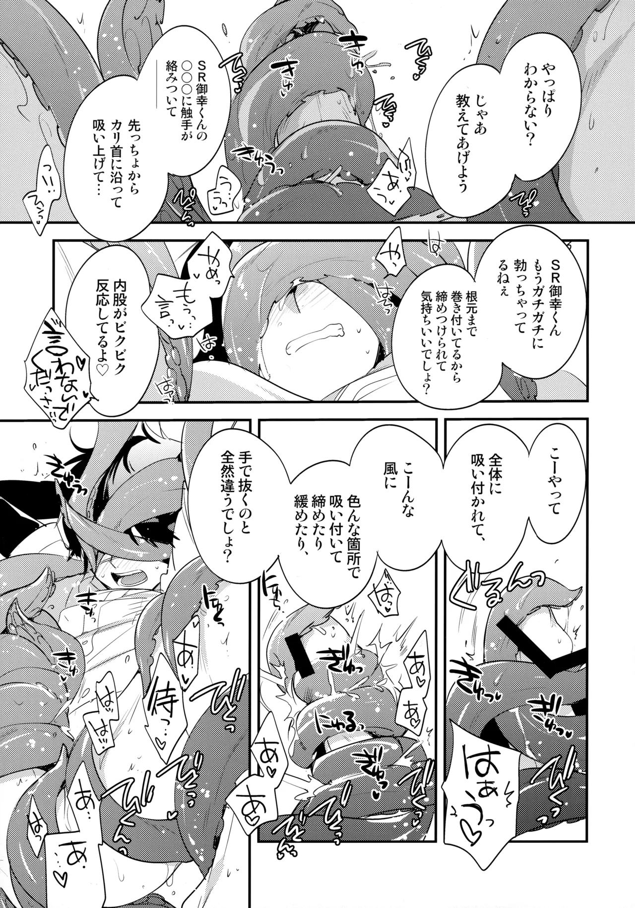 LEFT.zip vol.3 Page.36