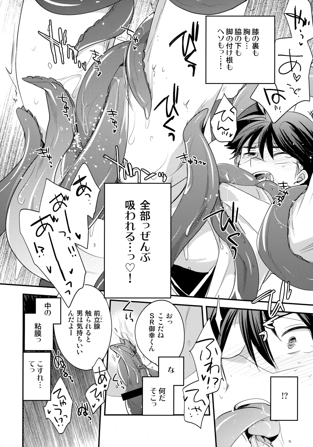 LEFT.zip vol.3 Page.41