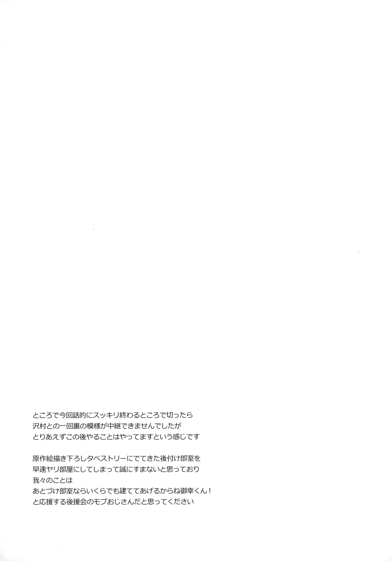 LEFT.zip vol.3 Page.68