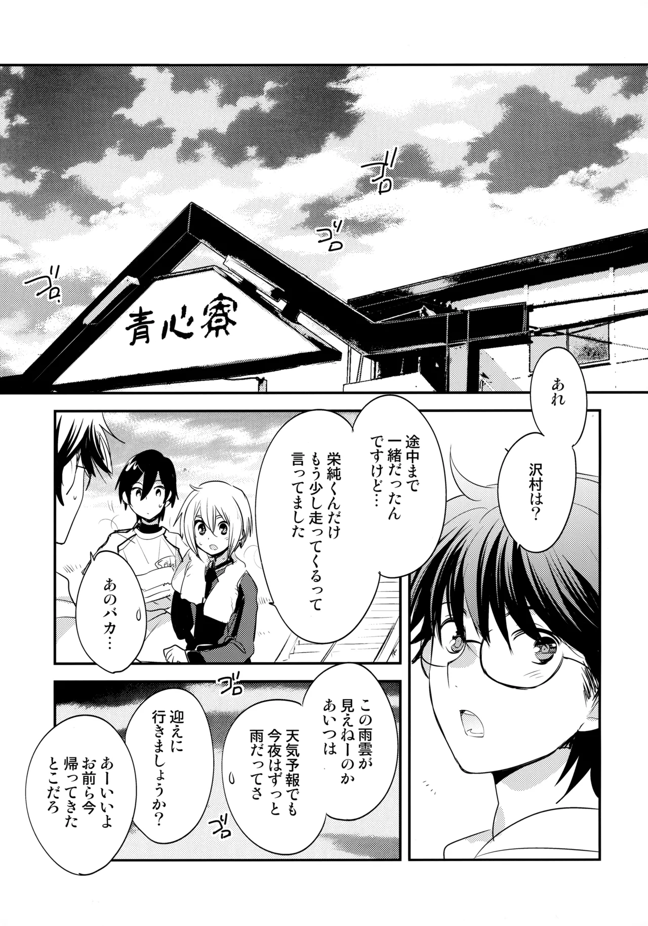 LEFT.zip vol.3 Page.72