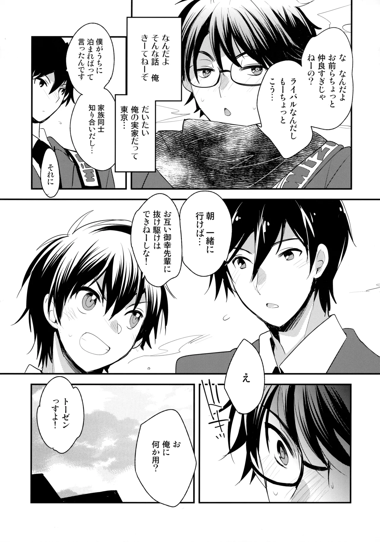 LEFT.zip vol.3 Page.8