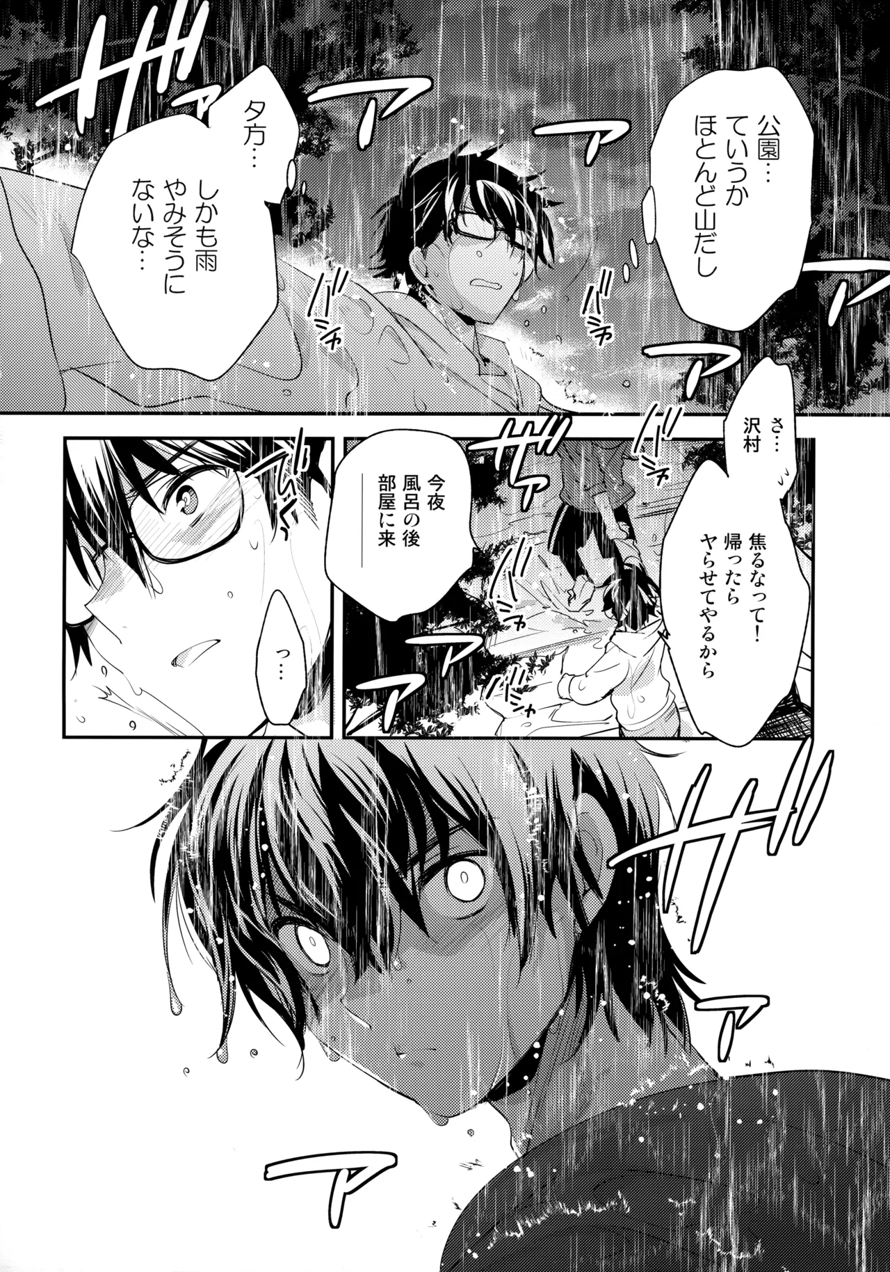 LEFT.zip vol.3 Page.81