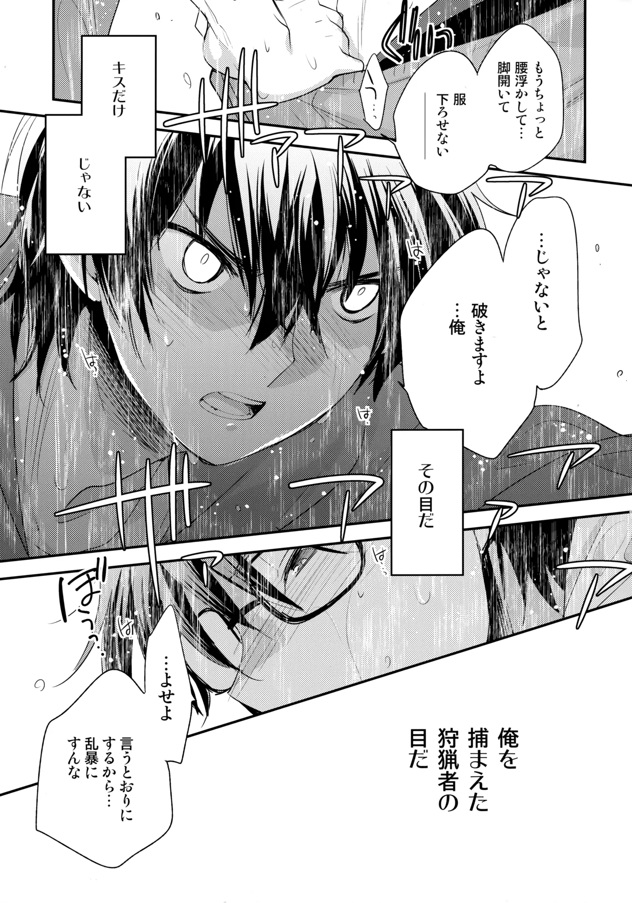 LEFT.zip vol.3 Page.86