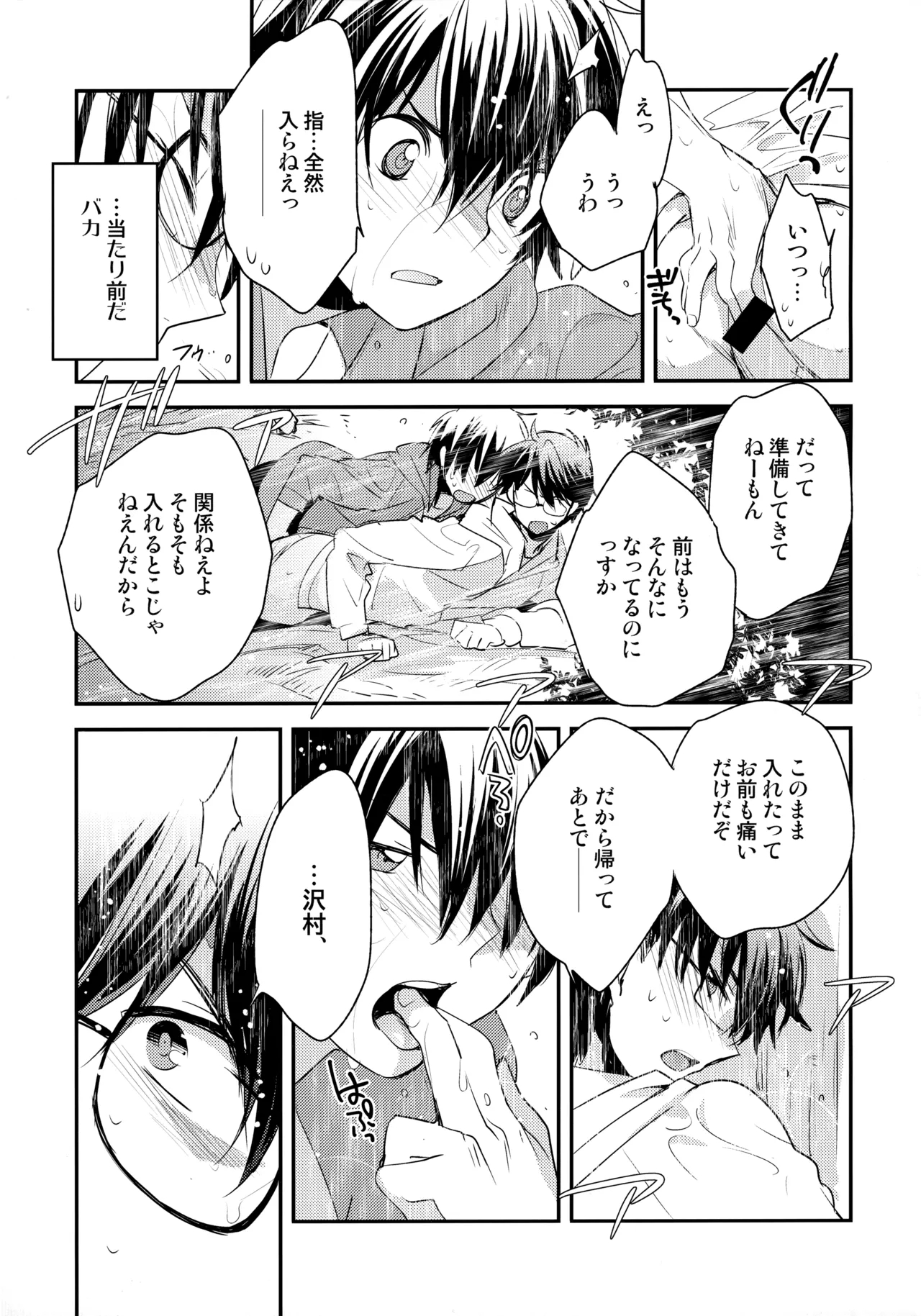 LEFT.zip vol.3 Page.88