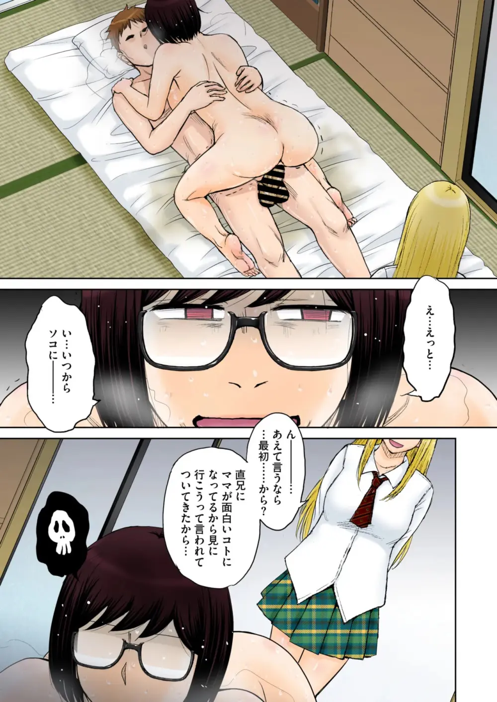 Tokyo no Daigaku ni Kayou Tame, Oi ga Uchi ni Geshuku Suru Koto ni Narimashite…. # 1-5 Page.95