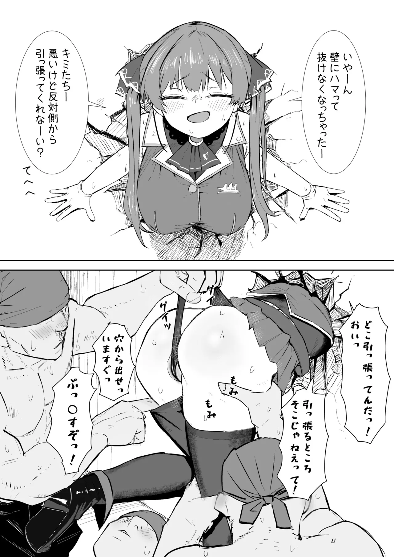 壁にハマったmrn船長 漫画