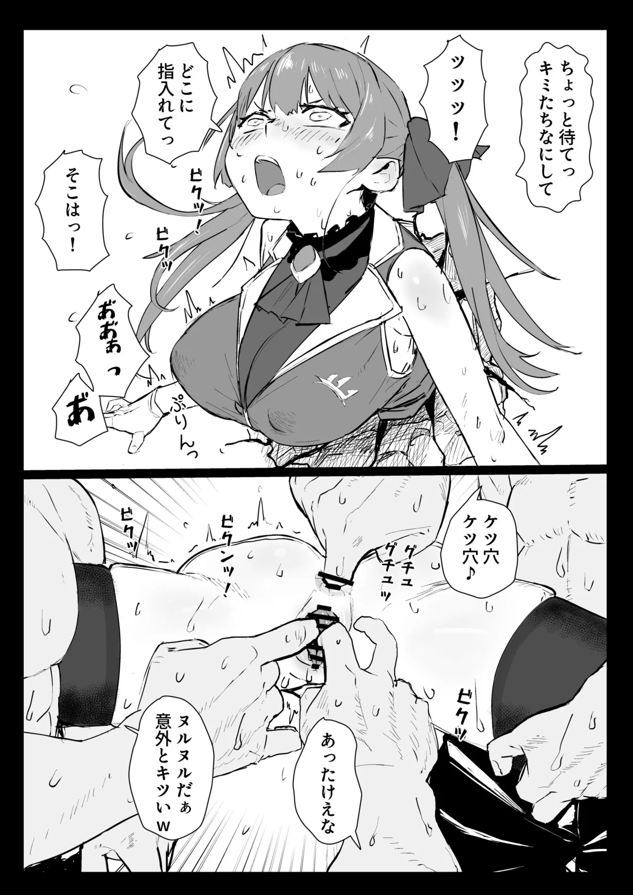 壁にハマったmrn船長 漫画 Page.3