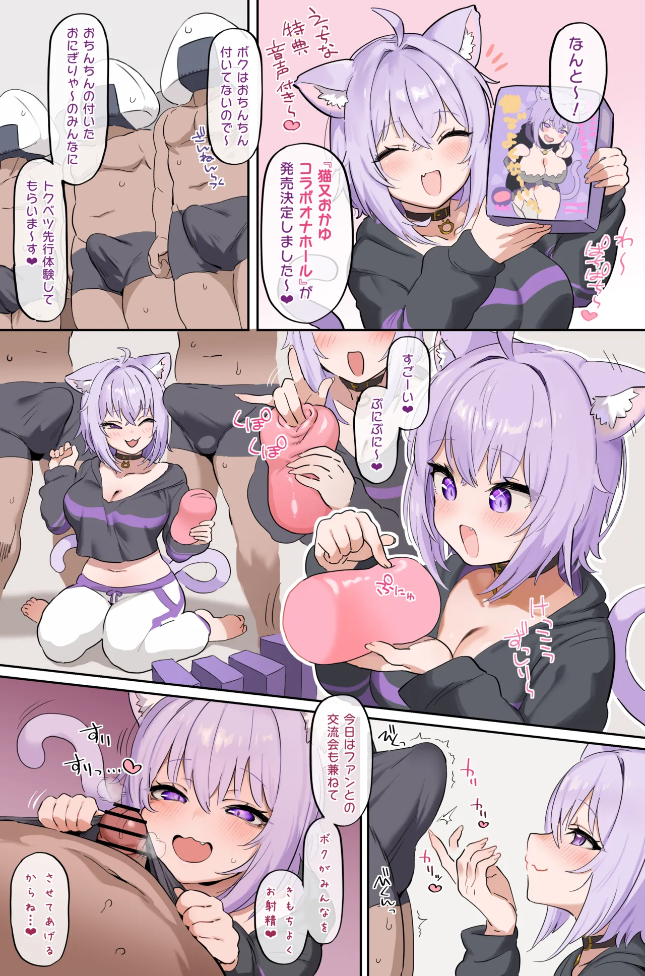 オナホokyn